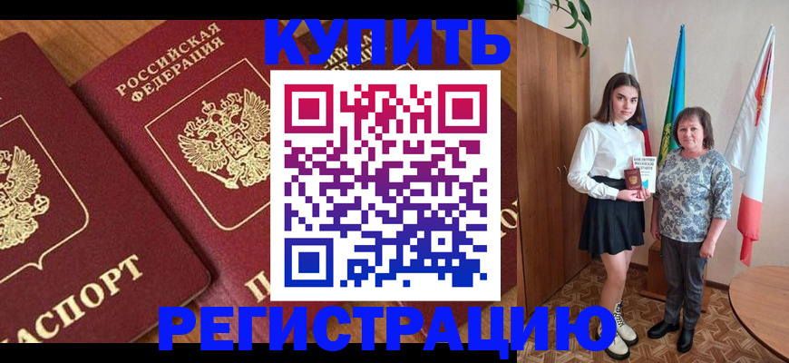 пропишу в квартире в Удачном